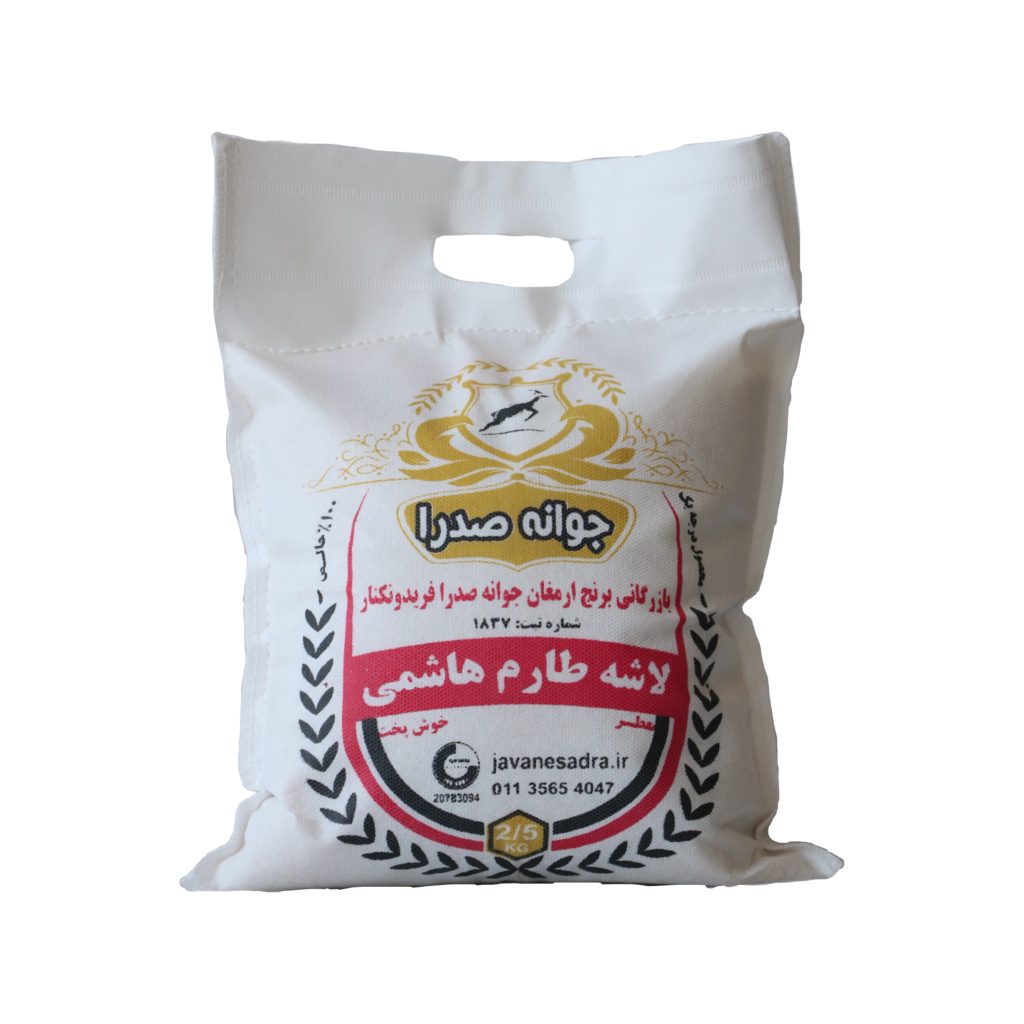 برنج لاشه طارم هاشمی(کیسه 2.5 کیلویی)