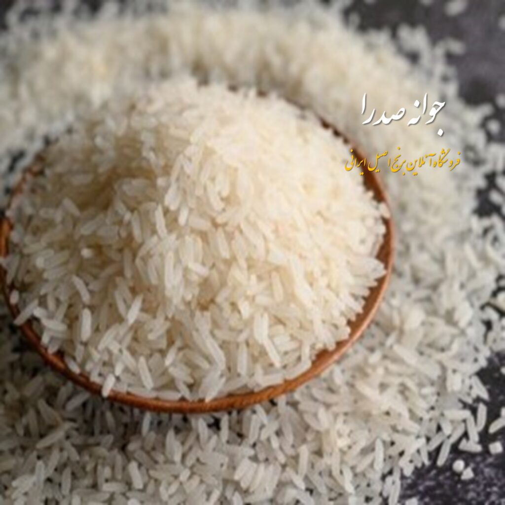 تفاوت برنج خوب و بد